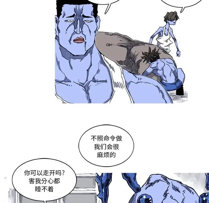 ☕阿修罗 22 第45页