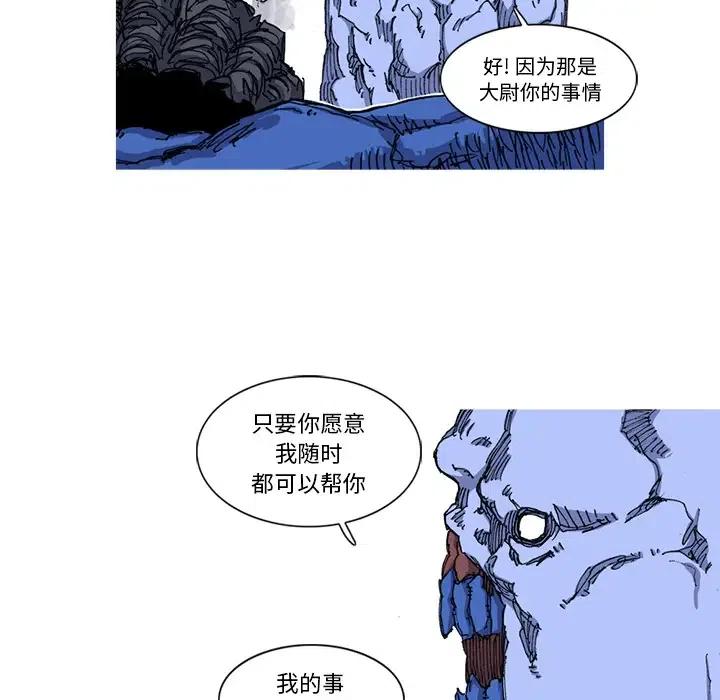 ☕阿修罗 22 第47页