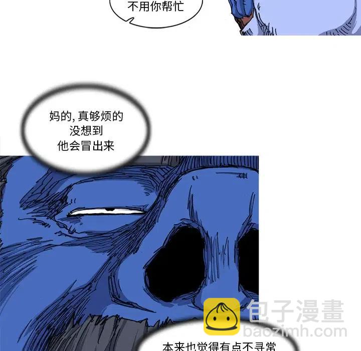 ☕阿修罗 22 第48页