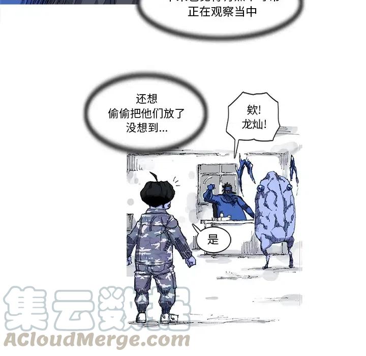 ☕阿修罗 22 第49页