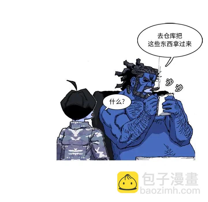 ☕阿修罗 22 第50页