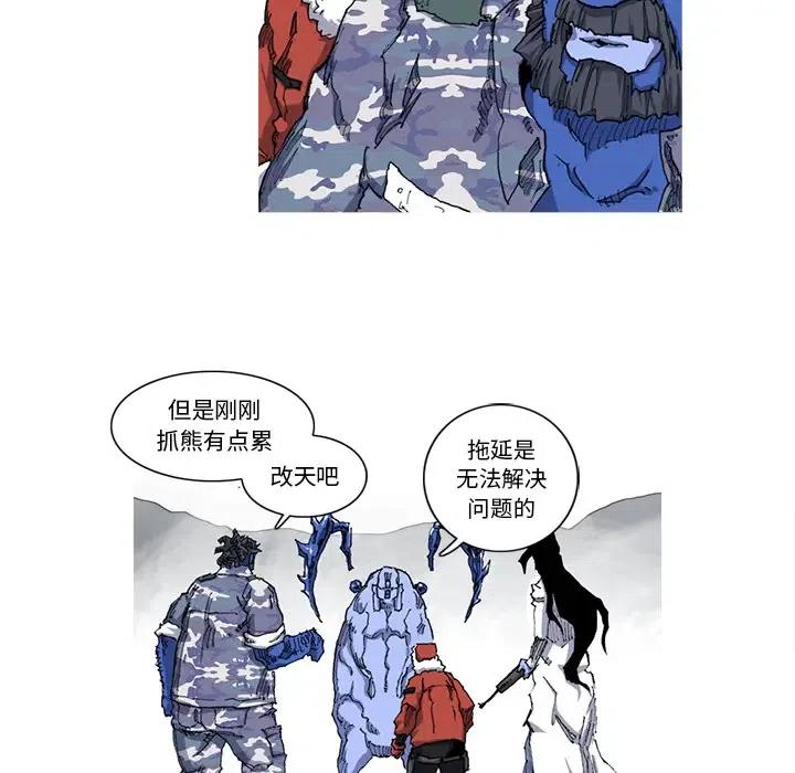 ☕阿修罗 22 第6页