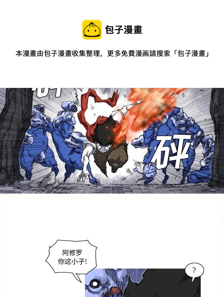 ☕阿修罗 24 第30页