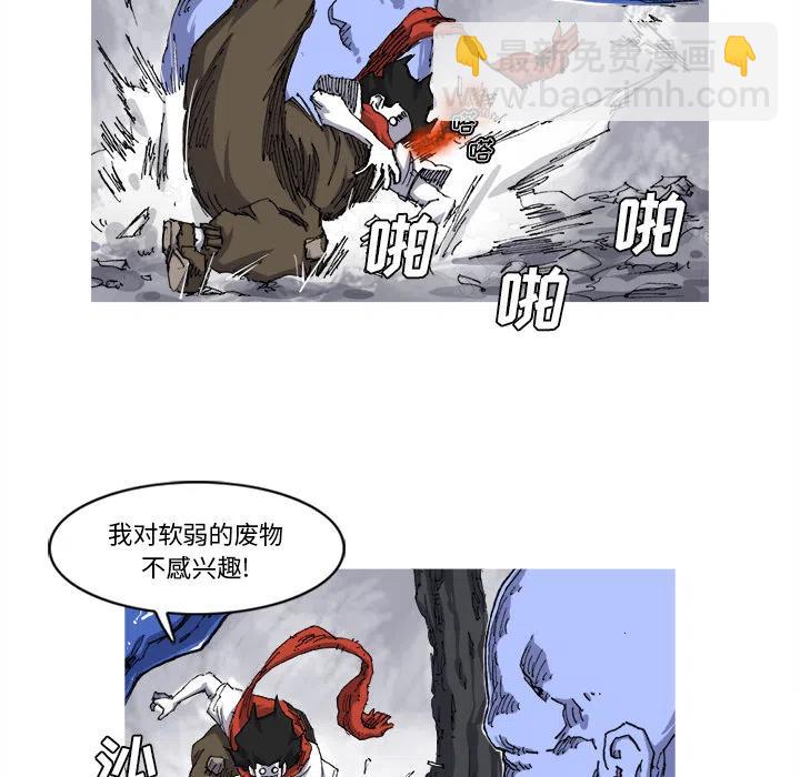 ☕阿修罗 24 第32页
