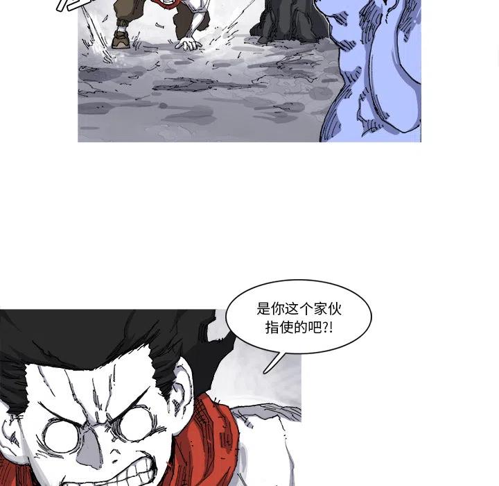 ☕阿修罗 24 第33页