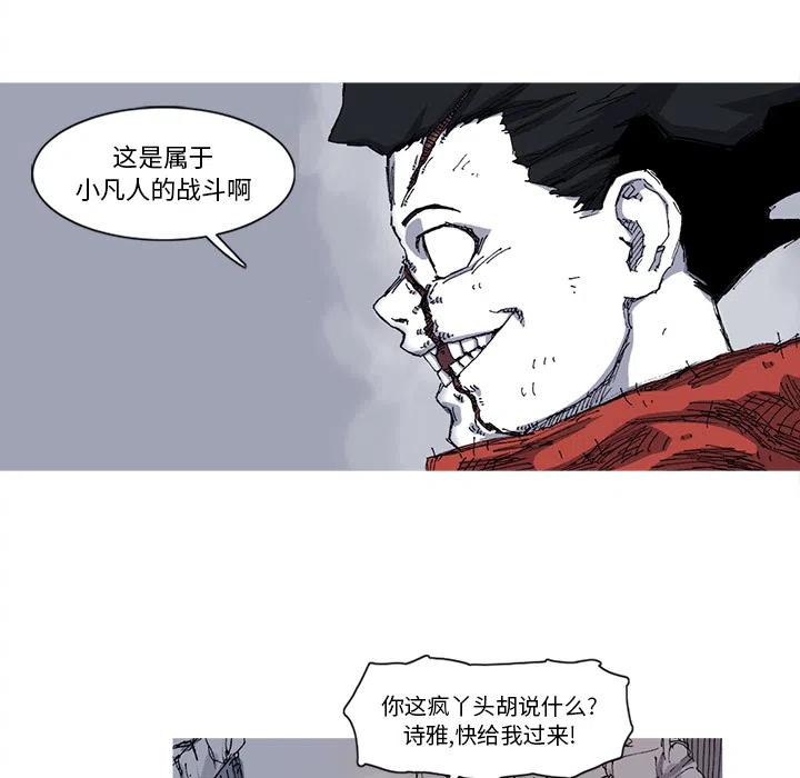 ☕阿修罗 26 第15页