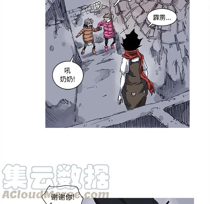 ☕阿修罗 26 第16页