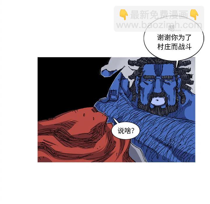 ☕阿修罗 26 第23页