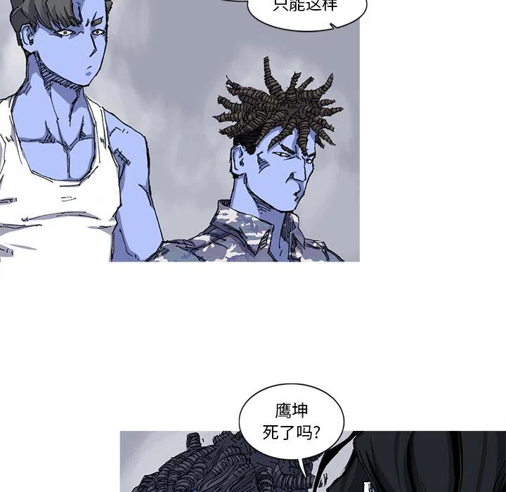 ☕阿修罗 26 第27页