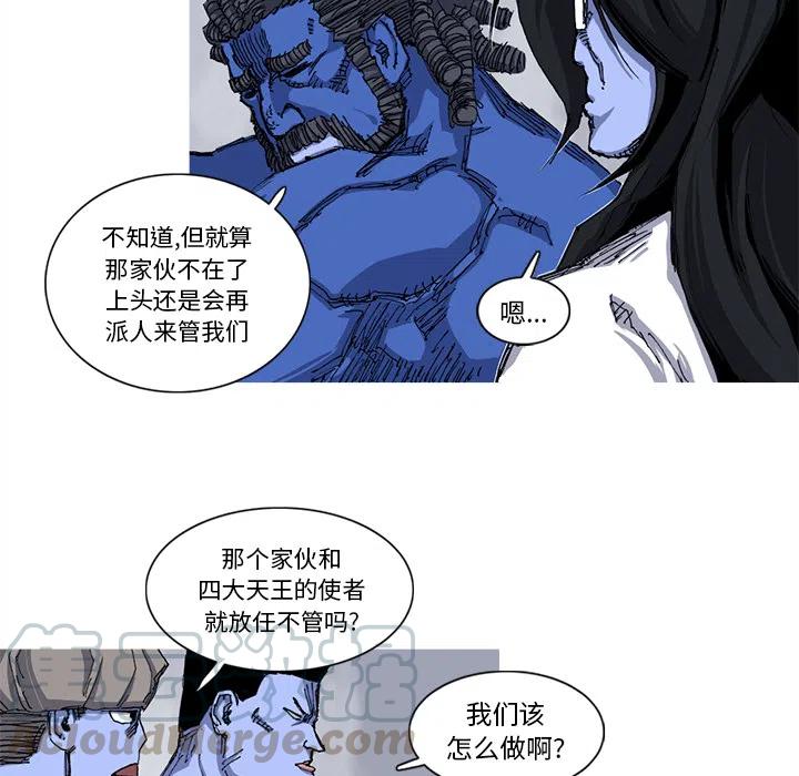 ☕阿修罗 26 第28页