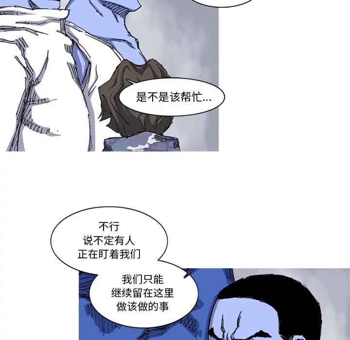 ☕阿修罗 26 第29页