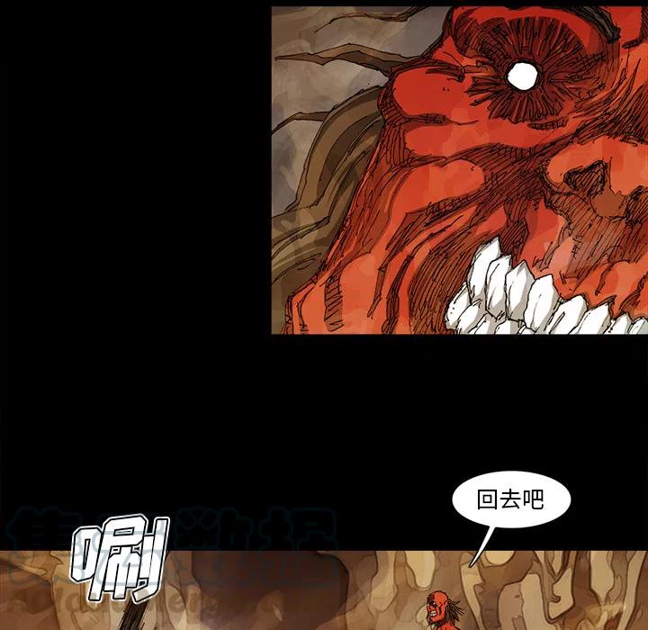 ☕阿修罗 26 第43页