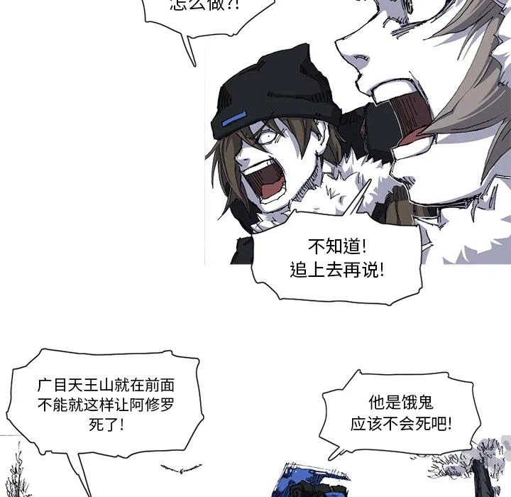 ☕阿修罗 28 第11页