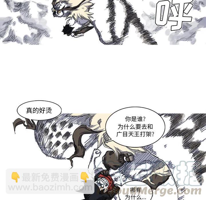 ☕阿修罗 28 第13页