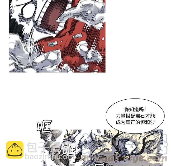☕阿修罗 28 第19页