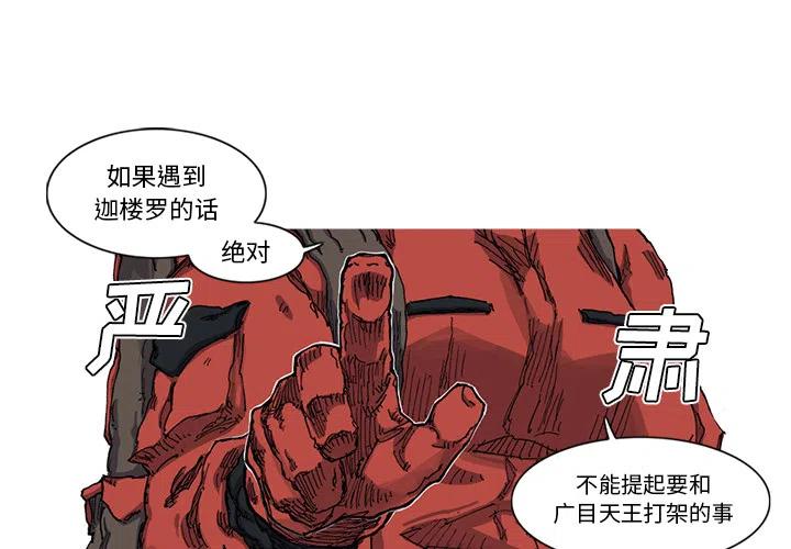 ☕阿修罗 28 第2页