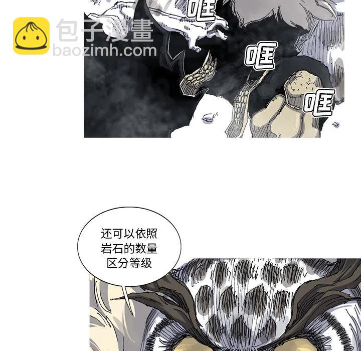 ☕阿修罗 28 第20页