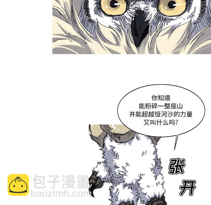 ☕阿修罗 28 第21页