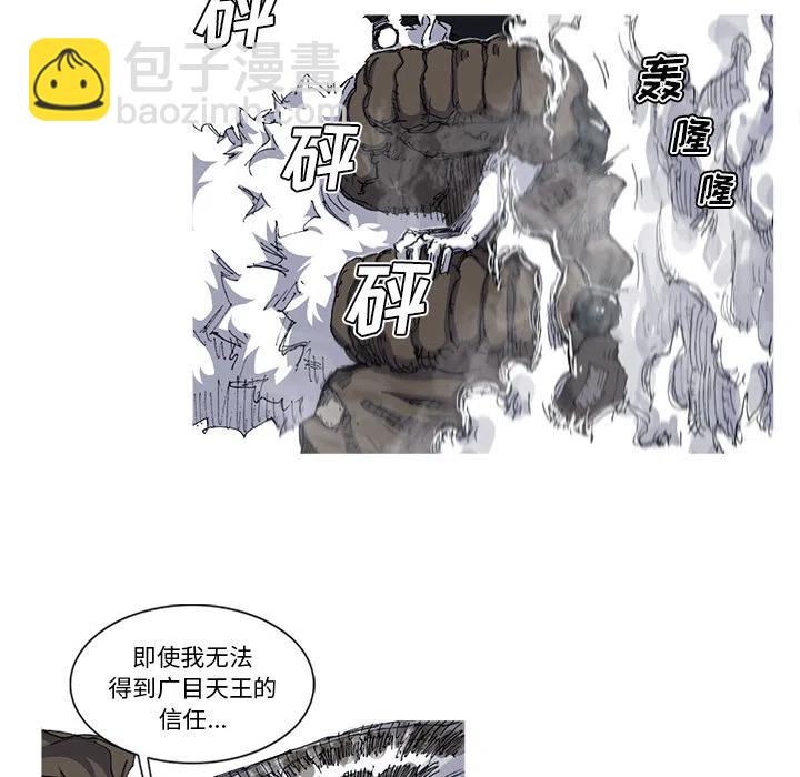 ☕阿修罗 28 第30页