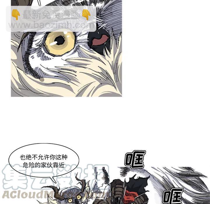☕阿修罗 28 第31页