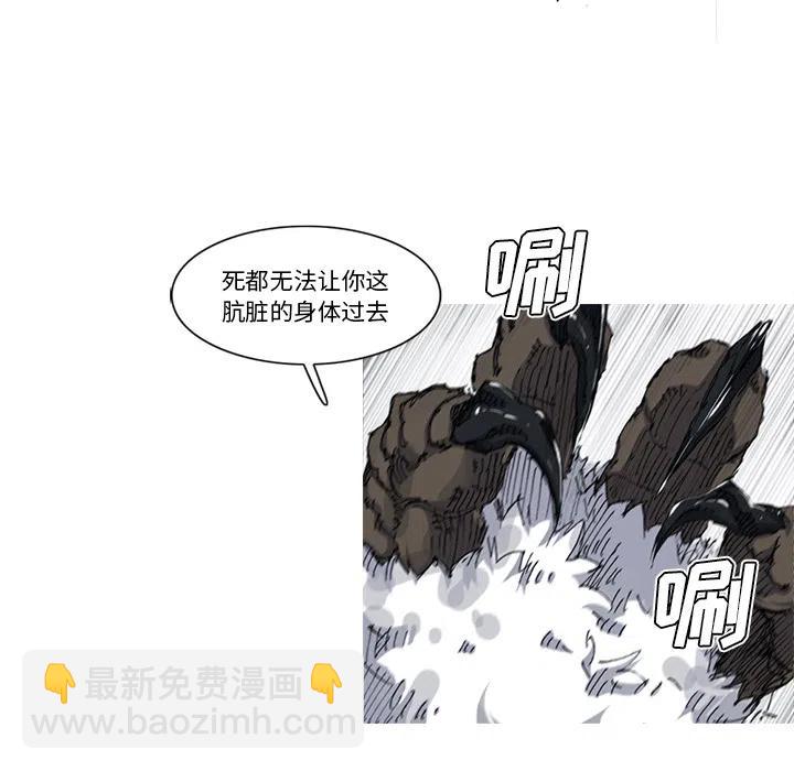 ☕阿修罗 28 第36页