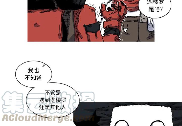 ☕阿修罗 28 第4页