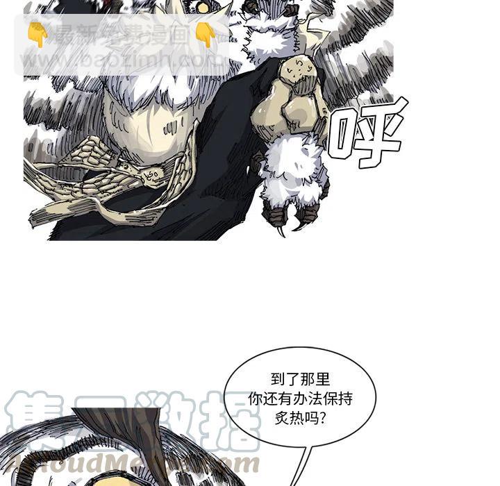 ☕阿修罗 28 第40页