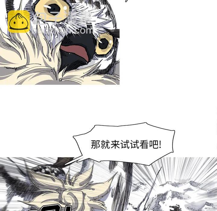 ☕阿修罗 28 第41页