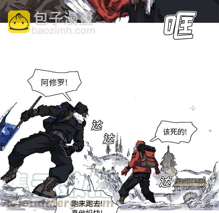 ☕阿修罗 28 第43页