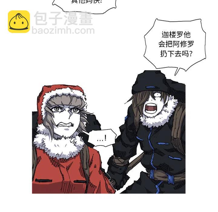 ☕阿修罗 28 第44页