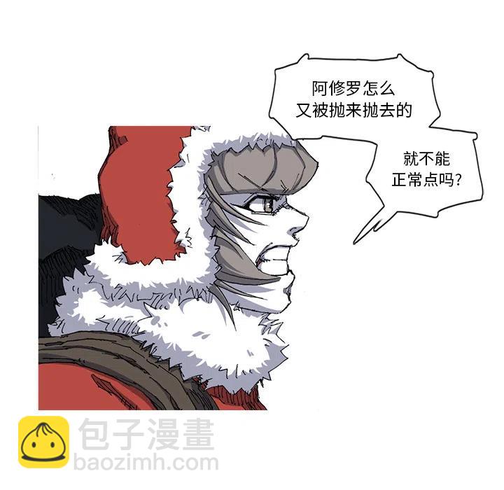 ☕阿修罗 28 第45页