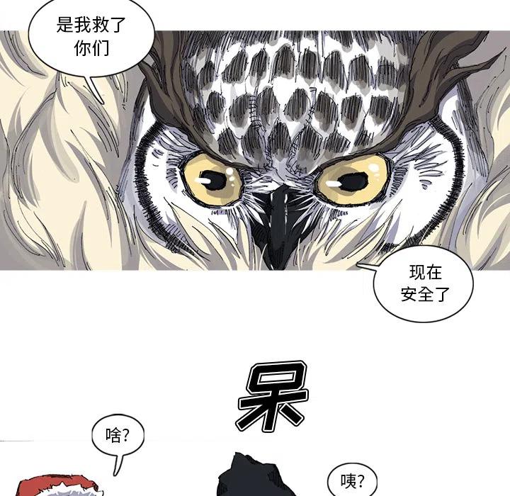 ☕阿修罗 28 第48页