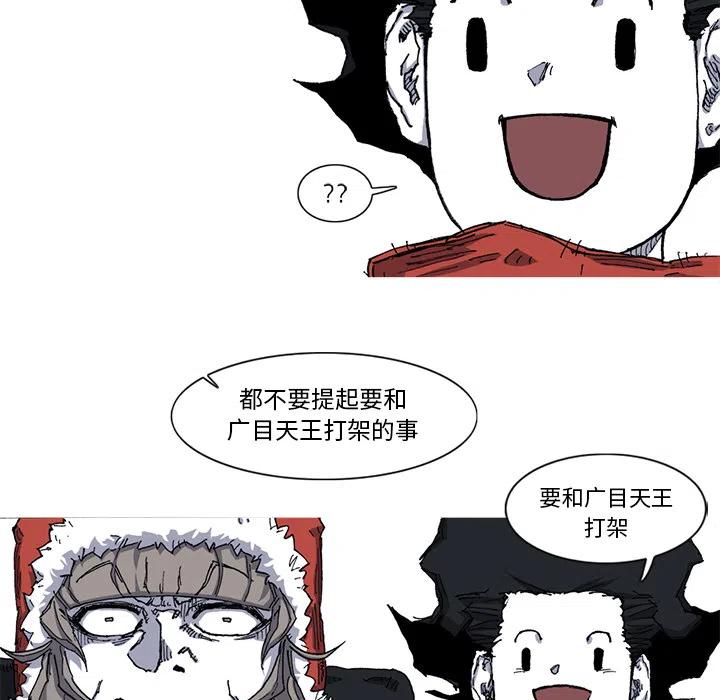 ☕阿修罗 28 第5页
