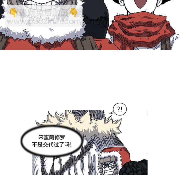 ☕阿修罗 28 第6页