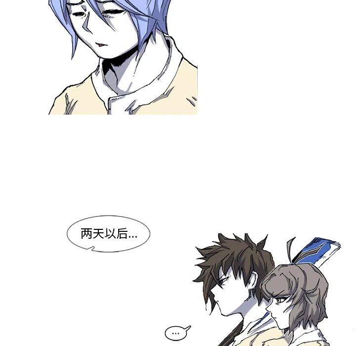 ☕阿修罗 30 第18页