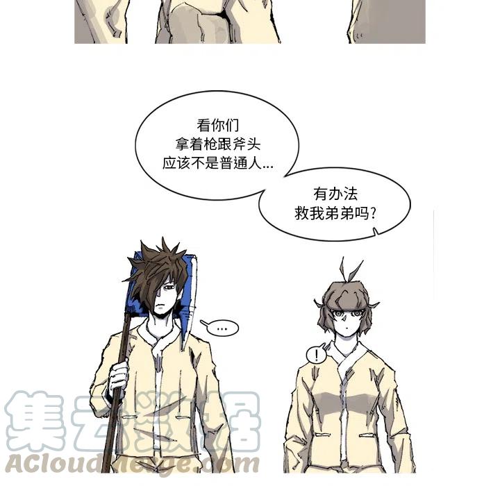 ☕阿修罗 30 第21页