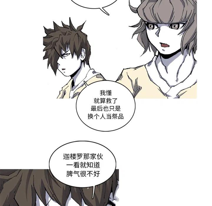 ☕阿修罗 30 第26页
