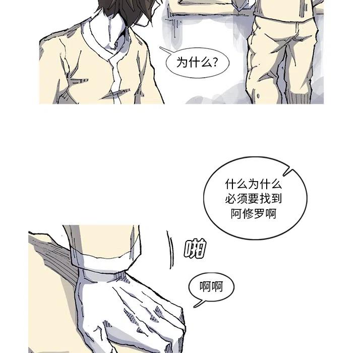 ☕阿修罗 30 第28页