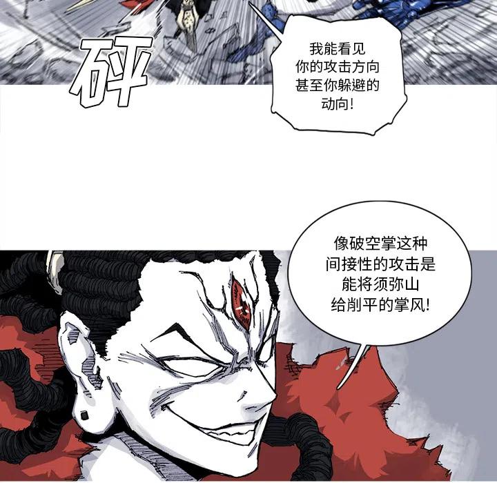 ☕阿修罗 30 第38页