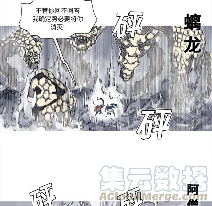 ☕阿修罗 30 第41页