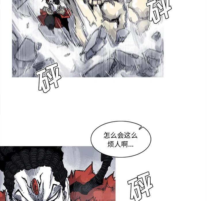 ☕阿修罗 30 第43页
