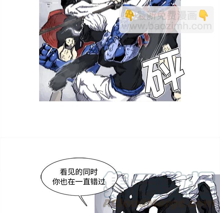 ☕阿修罗 32 第13页