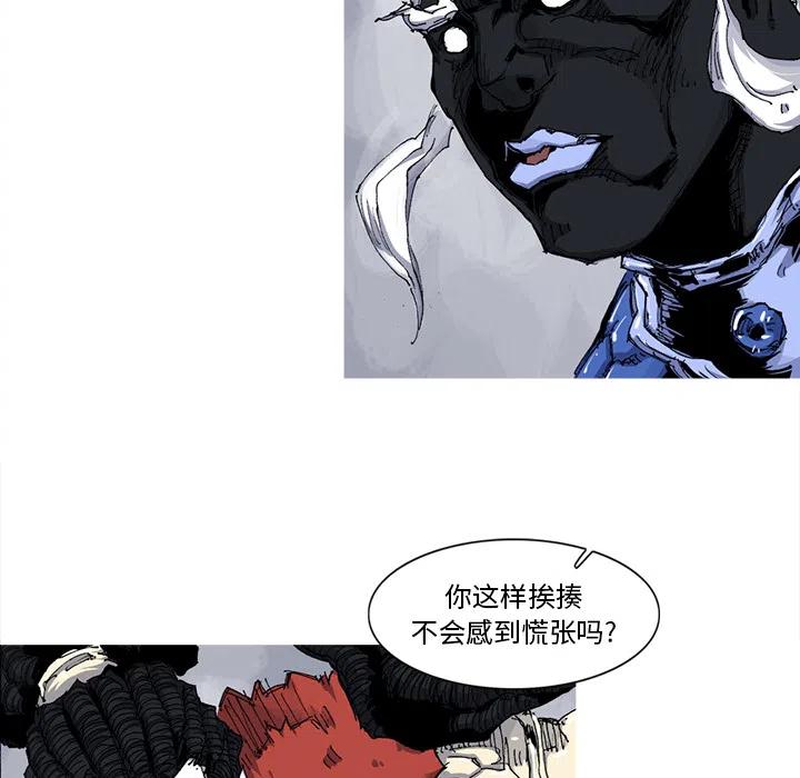 ☕阿修罗 32 第14页