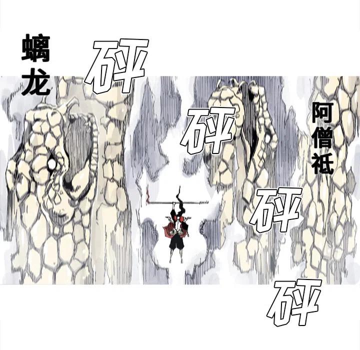 ☕阿修罗 32 第22页