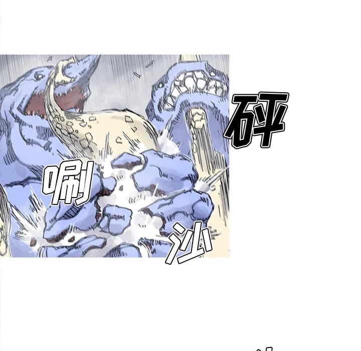 ☕阿修罗 32 第23页