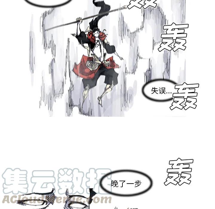 ☕阿修罗 32 第25页