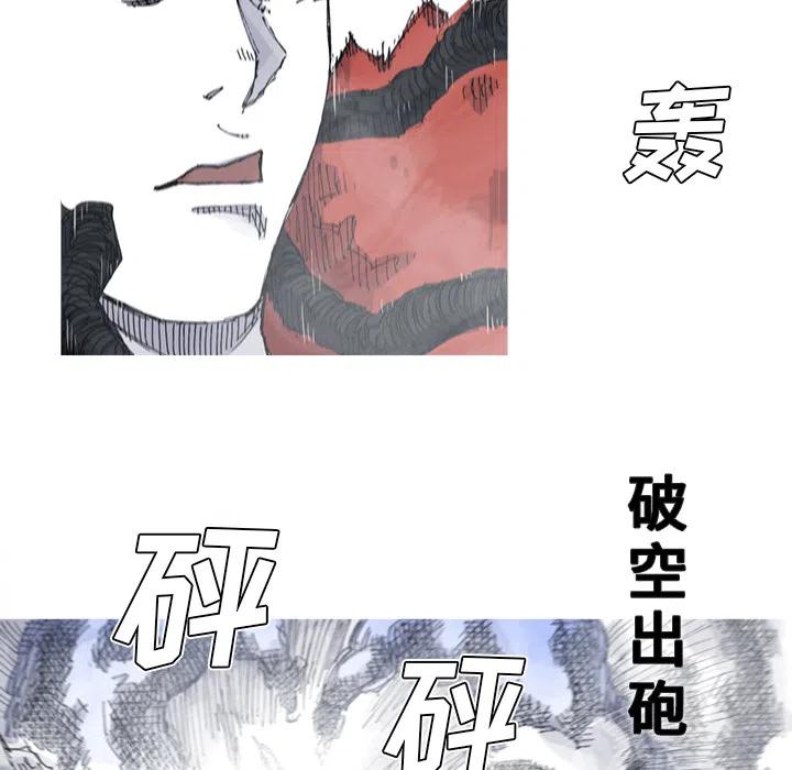 ☕阿修罗 32 第26页