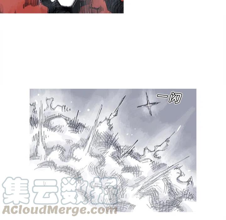 ☕阿修罗 32 第29页