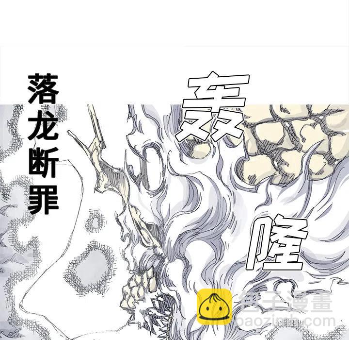 ☕阿修罗 32 第30页