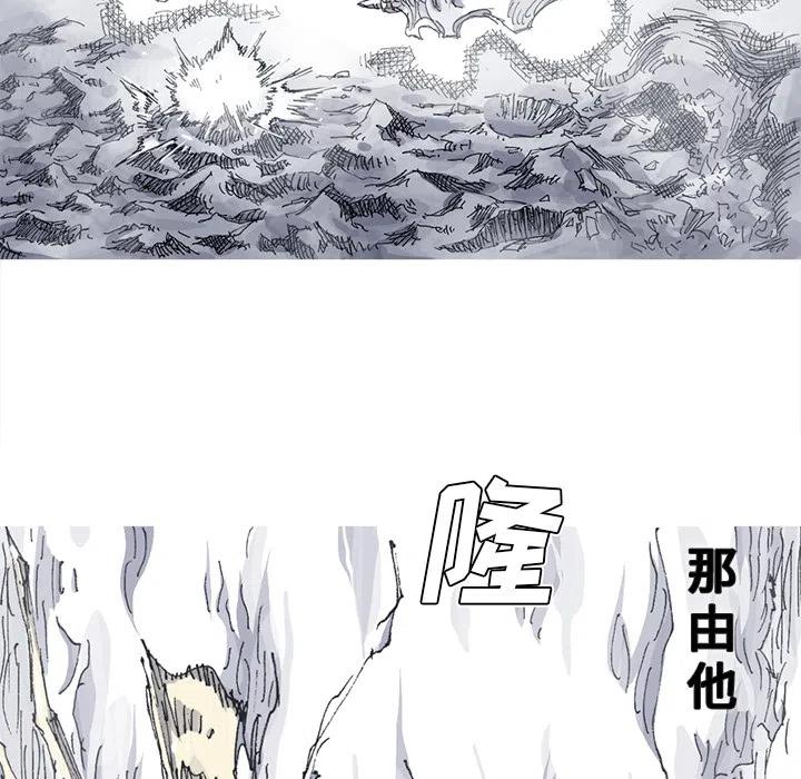 ☕阿修罗 32 第31页